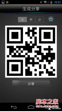 二維碼怎么掃描？快拍二維碼使用方法 