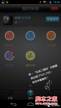 二維碼怎么掃描？快拍二維碼使用方法 