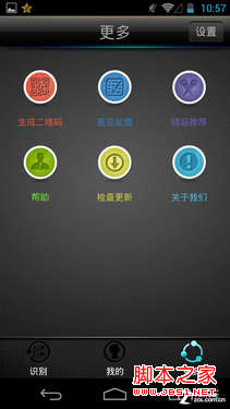 二維碼怎么掃描？快拍二維碼使用方法 