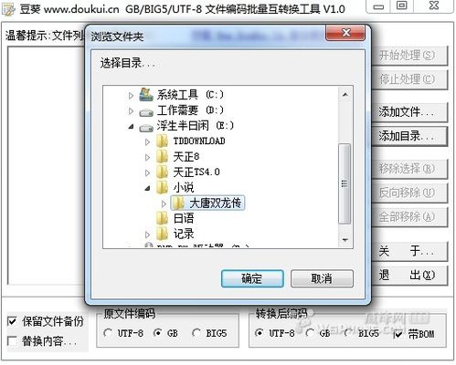 怎樣用IPad看txt電子書