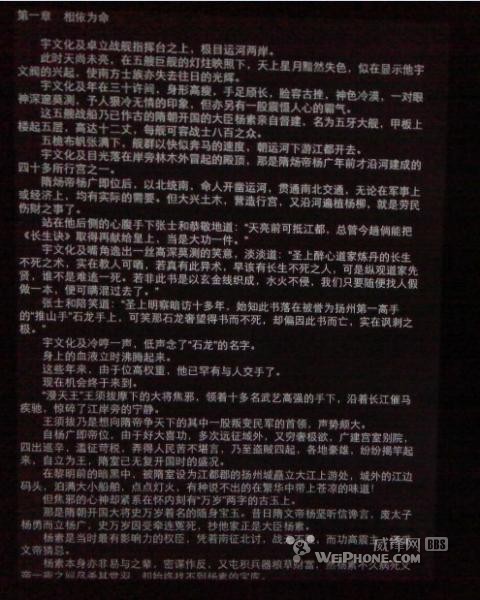 怎樣用IPad看txt電子書