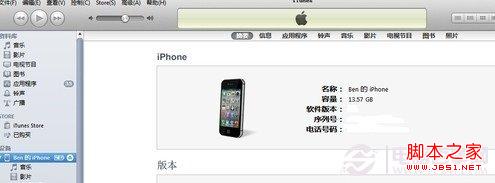 iTunes识别到iPhone设备