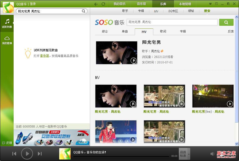 QQ音乐怎么下载歌曲