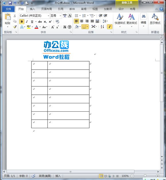 word2010表格自動(dòng)編號(hào)設(shè)置 三聯(lián)