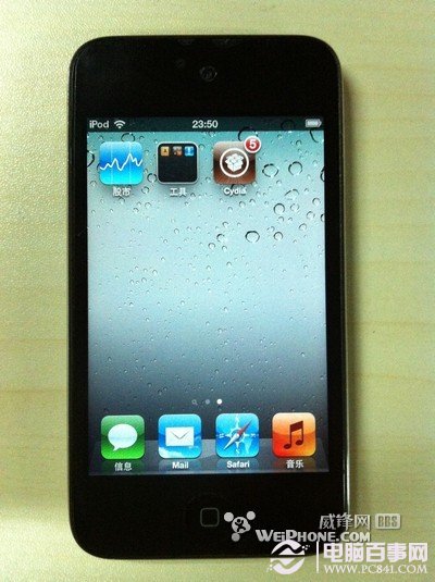 不需刷机教你cydia恢复纯净状态