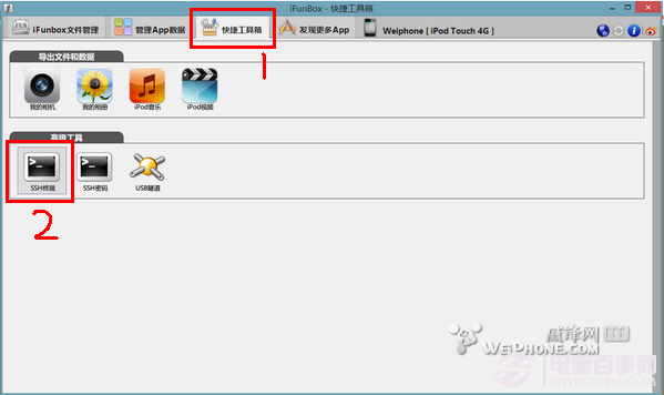 不需刷机教你cydia恢复纯净状态
