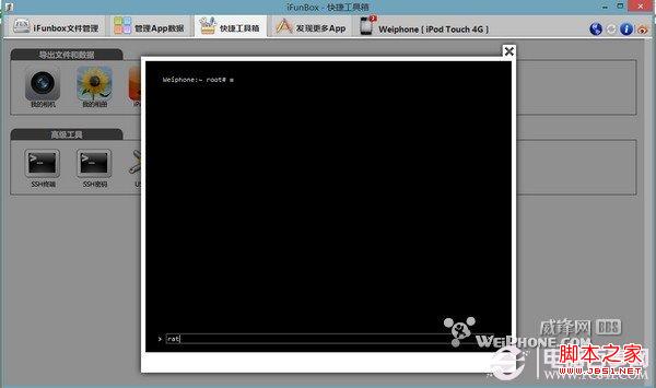不需刷机教你cydia恢复纯净状态