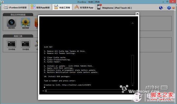 不需刷机教你cydia恢复纯净状态