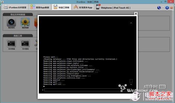 不需刷机教你cydia恢复纯净状态