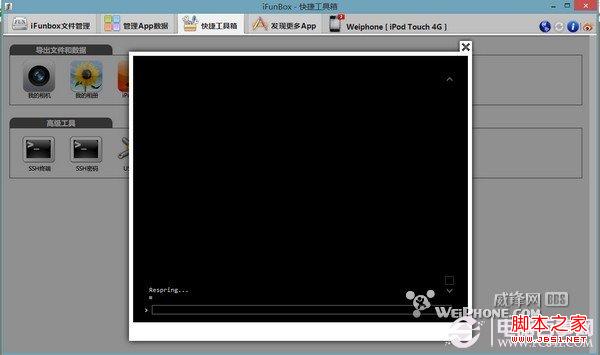 不需刷机教你cydia恢复纯净状态