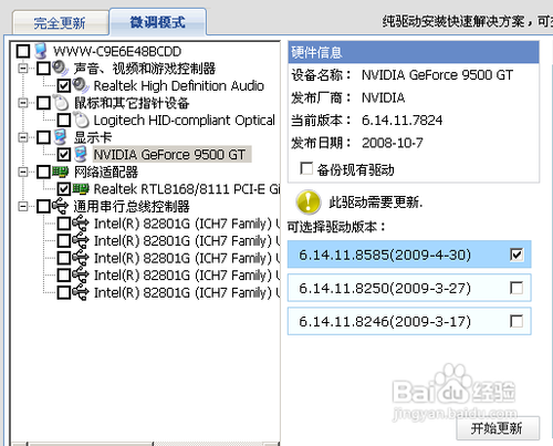 qq視頻攝像頭被占用怎么解決