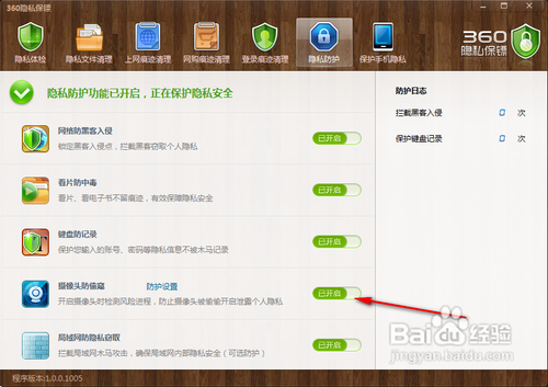 qq視頻攝像頭被占用怎么解決