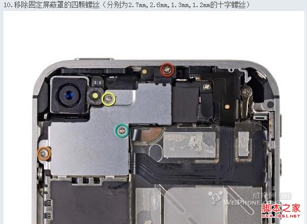 iphone4s摄像头更换diy操作图文