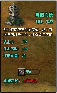 三国风云2塔防超级攻略