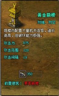 三国风云2塔防超级攻略