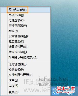 Win8 IE10無法安裝Flash Player解決辦法