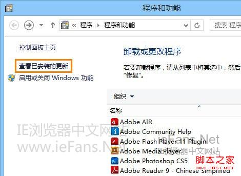 查看已安裝更新