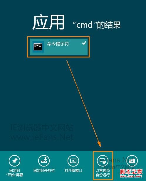 以管理員模式啟動(dòng) CMD