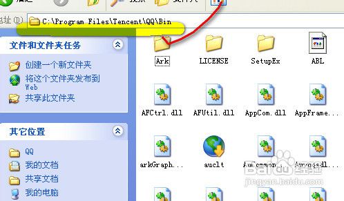 怎么通過qq查找ip