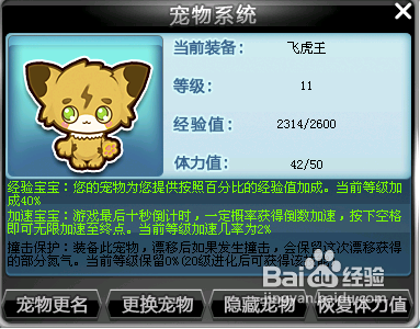 qq飛車開(kāi)飛虎王技巧