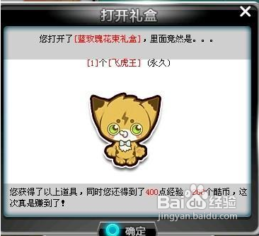 qq飛車開(kāi)飛虎王技巧