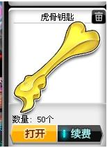 qq飛車開(kāi)飛虎王技巧