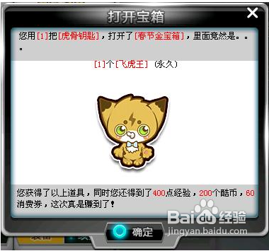 qq飛車開(kāi)飛虎王技巧