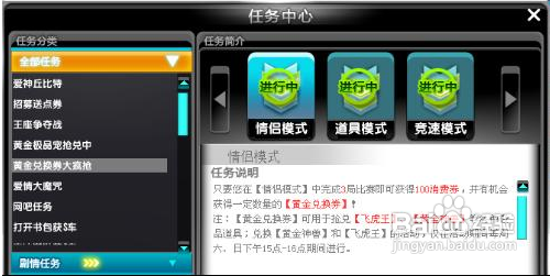qq飛車開(kāi)飛虎王技巧