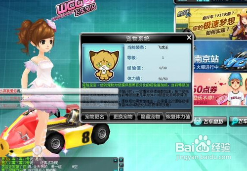 qq飛車開(kāi)飛虎王技巧