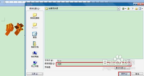 怎么自制qq情侶頭像