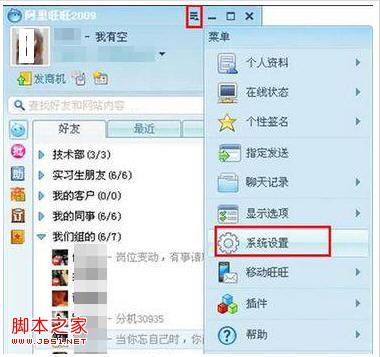 阿里旺旺自動(dòng)回復(fù)如何使用
