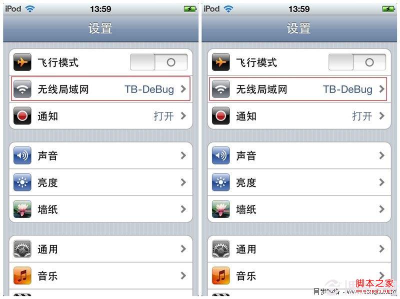 iphone怎么分享游戏及应用给好友