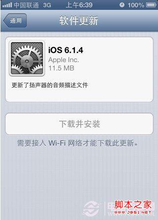 iPhone5 iOS6.1.4固件升級教程
