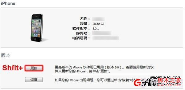 iPhone5 iOS6.1.4固件升級教程