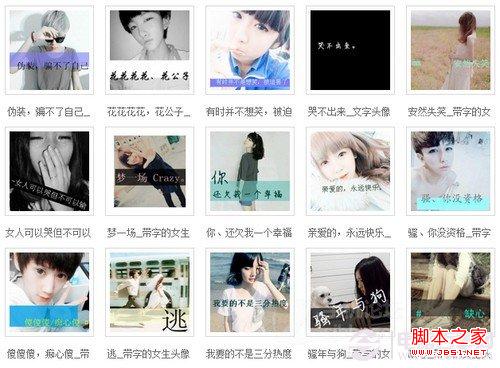 【雞蛋戀番茄】雞蛋小教程——教你自己動(dòng)手用手機(jī)做時(shí)下最流行的文字頭像（全球首發(fā)）圖片2