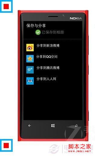 怎么制作文字頭像 用手機(jī)做文字頭像教程