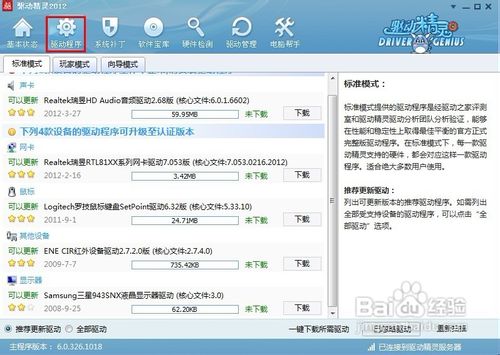 怎么解決顯示器驅(qū)動程序已停止響應(yīng)，并且已恢復(fù)