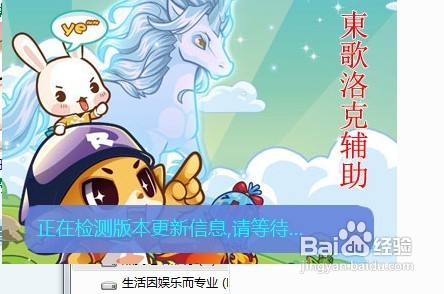 洛克王国东哥辅助3.8怎么用