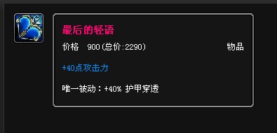 英雄联盟探险家EZ怎么出装