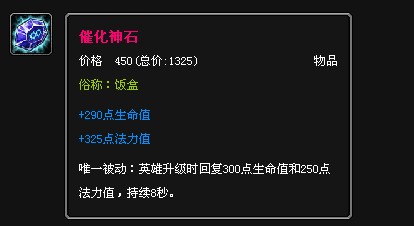英雄联盟黑暗之女安妮应该怎么出装