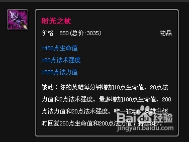 英雄联盟黑暗之女安妮应该怎么出装