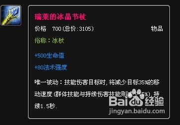 英雄联盟黑暗之女安妮应该怎么出装
