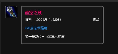 英雄联盟黑暗之女安妮应该怎么出装