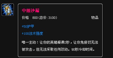 英雄联盟黑暗之女安妮应该怎么出装