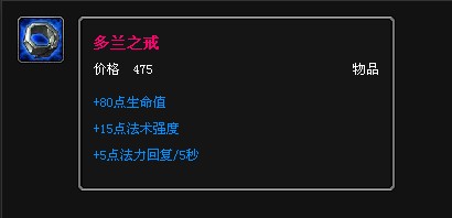 英雄联盟黑暗之女安妮应该怎么出装