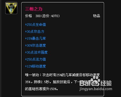 英雄联盟武器大师贾克斯怎么出装