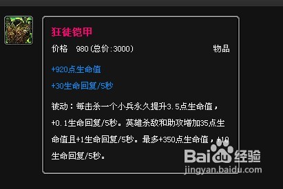 英雄联盟武器大师贾克斯怎么出装