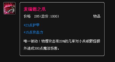 英雄联盟武器大师贾克斯怎么出装