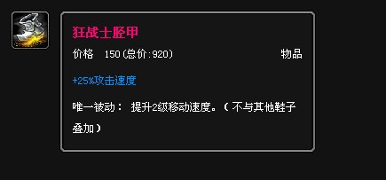 英雄联盟荣耀行刑官德莱文怎么出装