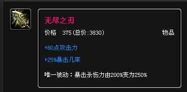 英雄联盟荣耀行刑官德莱文怎么出装